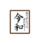 会話に使える令和ギャグ（個別スタンプ：23）