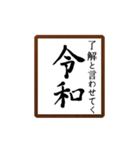 会話に使える令和ギャグ（個別スタンプ：25）