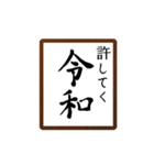 会話に使える令和ギャグ（個別スタンプ：34）