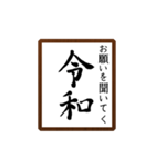 会話に使える令和ギャグ（個別スタンプ：35）