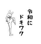 Mr＆Mrsうさぎ（個別スタンプ：5）