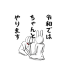 Mr＆Mrsうさぎ（個別スタンプ：6）