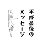 Mr＆Mrsうさぎ（個別スタンプ：27）