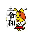 ポンカちゃんスタンプ令和編（個別スタンプ：1）