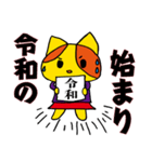 ポンカちゃんスタンプ令和編（個別スタンプ：2）
