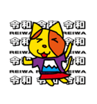 ポンカちゃんスタンプ令和編（個別スタンプ：3）
