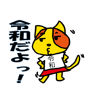 ポンカちゃんスタンプ令和編（個別スタンプ：4）