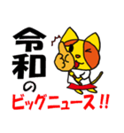 ポンカちゃんスタンプ令和編（個別スタンプ：5）