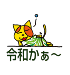 ポンカちゃんスタンプ令和編（個別スタンプ：6）