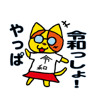 ポンカちゃんスタンプ令和編（個別スタンプ：7）