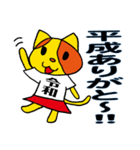 ポンカちゃんスタンプ令和編（個別スタンプ：9）