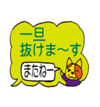 ポンカちゃんスタンプ令和編（個別スタンプ：12）
