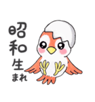 【新元号】かわいい小鳥（個別スタンプ：32）