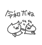 令和のねこすけ（個別スタンプ：2）