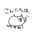 令和のねこすけ（個別スタンプ：6）