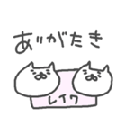 令和のねこすけ（個別スタンプ：18）