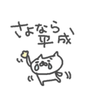 令和のねこすけ（個別スタンプ：25）