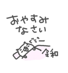 令和のねこすけ（個別スタンプ：32）