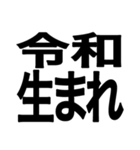 新元号「令和」スタンプ【文字デカ】（個別スタンプ：12）