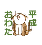 新元号の秋田犬（個別スタンプ：8）