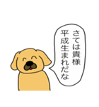 新元号を祝う少しうざい犬（個別スタンプ：13）