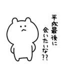 平成最後も令和最初も！（個別スタンプ：15）