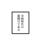 改元前後に使えるアニメーションスタンプ（個別スタンプ：4）