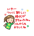 新元号【令和】つぶやき ＆びっくり豆知識（個別スタンプ：2）