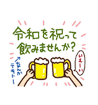 新元号【令和】つぶやき ＆びっくり豆知識（個別スタンプ：6）