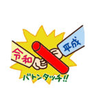 新元号【令和】つぶやき ＆びっくり豆知識（個別スタンプ：18）