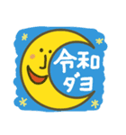 祝令和（個別スタンプ：6）