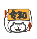 祝令和（個別スタンプ：7）