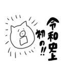 令和を盛り上げたいぶたさん（個別スタンプ：16）