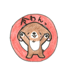 令わんこ（個別スタンプ：2）