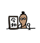 令和とナッツおじさん（個別スタンプ：7）