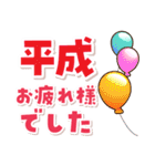 ラスト平成＆令和元年2019（個別スタンプ：21）