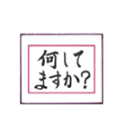 筆文字 ＜昭和・平成、そして令和へ＞（個別スタンプ：1）