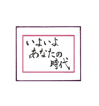 筆文字 ＜昭和・平成、そして令和へ＞（個別スタンプ：3）