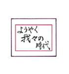 筆文字 ＜昭和・平成、そして令和へ＞（個別スタンプ：4）