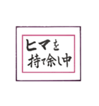 筆文字 ＜昭和・平成、そして令和へ＞（個別スタンプ：6）