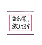 筆文字 ＜昭和・平成、そして令和へ＞（個別スタンプ：7）