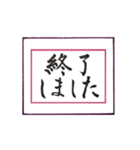 筆文字 ＜昭和・平成、そして令和へ＞（個別スタンプ：10）