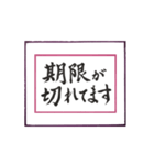 筆文字 ＜昭和・平成、そして令和へ＞（個別スタンプ：11）