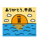 うざい令和（個別スタンプ：8）