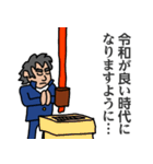輝け！ 令和学園（個別スタンプ：6）
