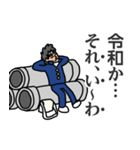 輝け！ 令和学園（個別スタンプ：8）