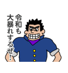 輝け！ 令和学園（個別スタンプ：13）