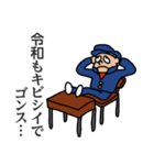 輝け！ 令和学園（個別スタンプ：20）