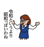 輝け！ 令和学園（個別スタンプ：23）