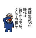 輝け！ 令和学園（個別スタンプ：26）